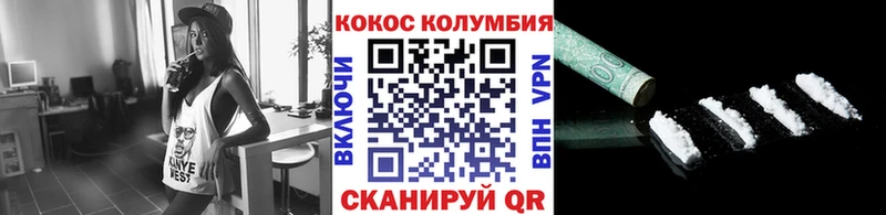Cocaine Колумбийский  MEGA зеркало  Невьянск 