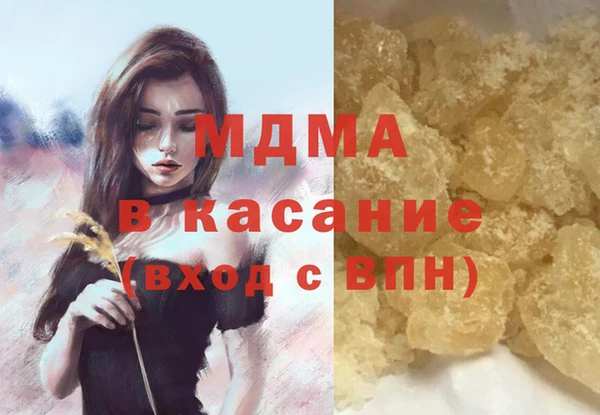 молекула духа Беломорск