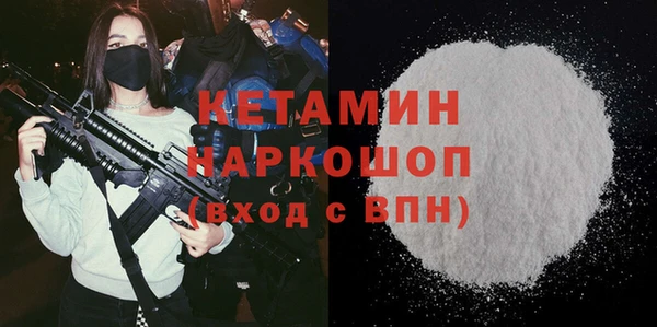 молекула духа Беломорск