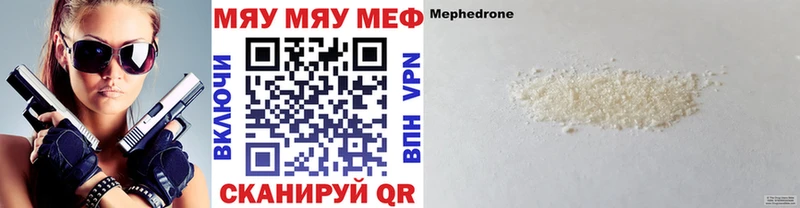 мега ONION  Невьянск  МЕФ VHQ 